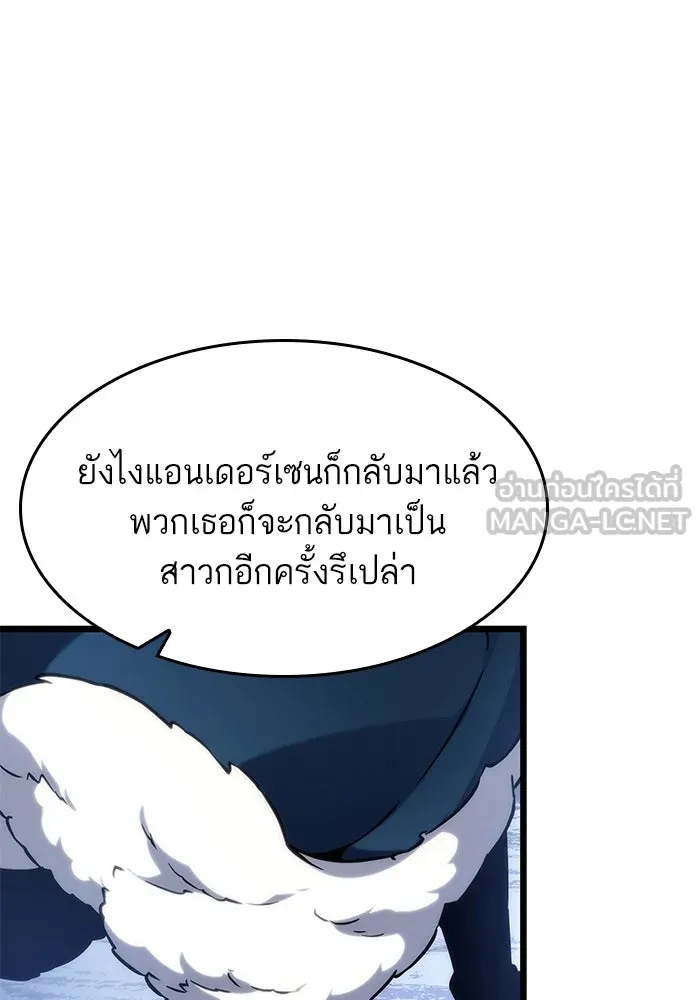 หลังวันสิ้นโลก ตอนที่ 105 รูปที่ 60