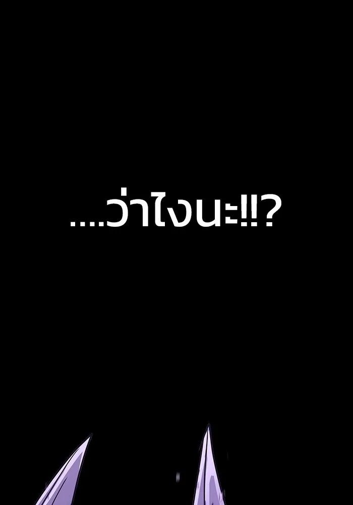 เพลเยอร์นักกินเหล็ก ตอนที่ 20 รูปที่ 166