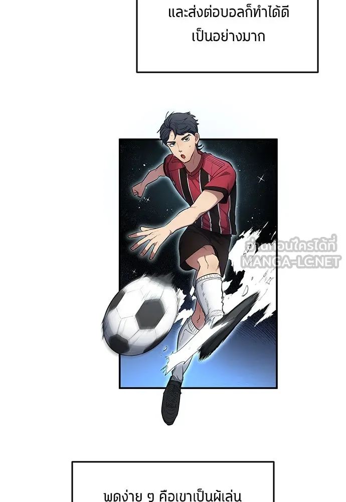 นักเตะแข้งสวรรค์ ตอนที่ 59 รูปที่ 60