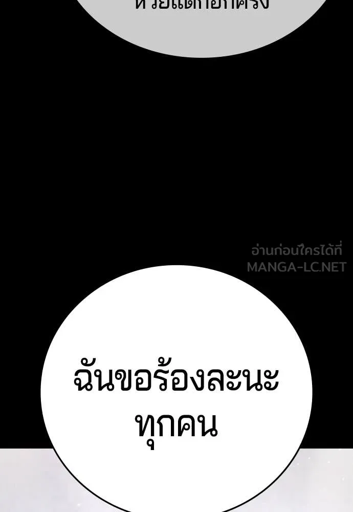 คูเซรา ตอนที่ 65 รูปที่ 233