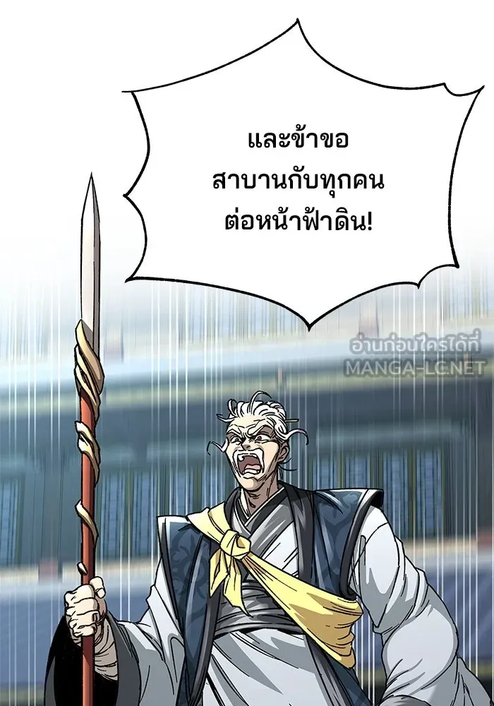 คุณปู่จอมยุทธกับหลานสาวสุดแกร่ง ตอนที่ 1 รูปที่ 87