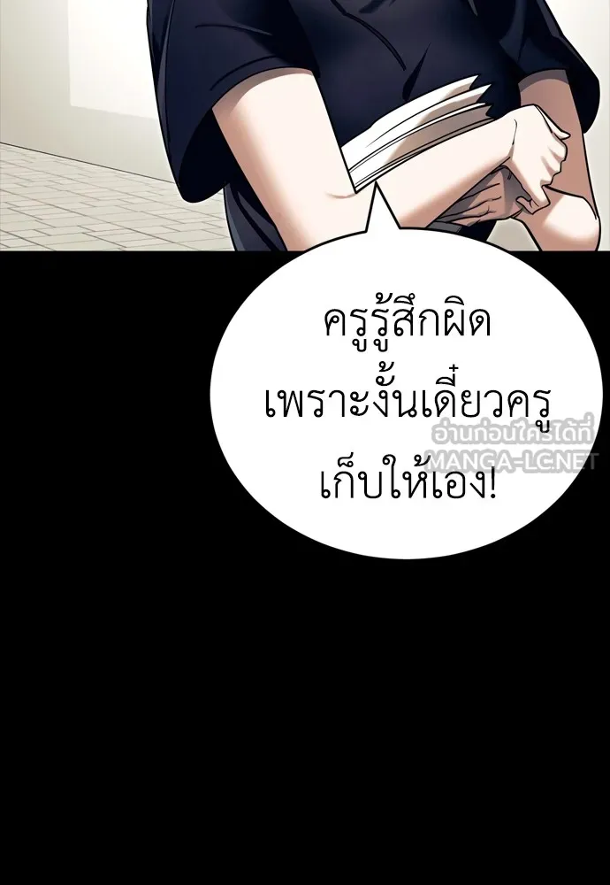 ยมราชลงทัณฑ์ ตอนที่ 45 รูปที่ 102