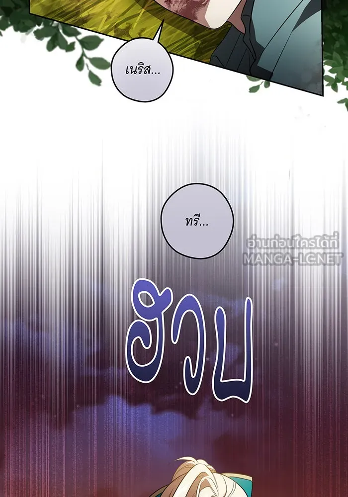 ทุกอย่างที่เสียไป ฉันขอทวงคืน ตอนที่ 35 รูปที่ 42