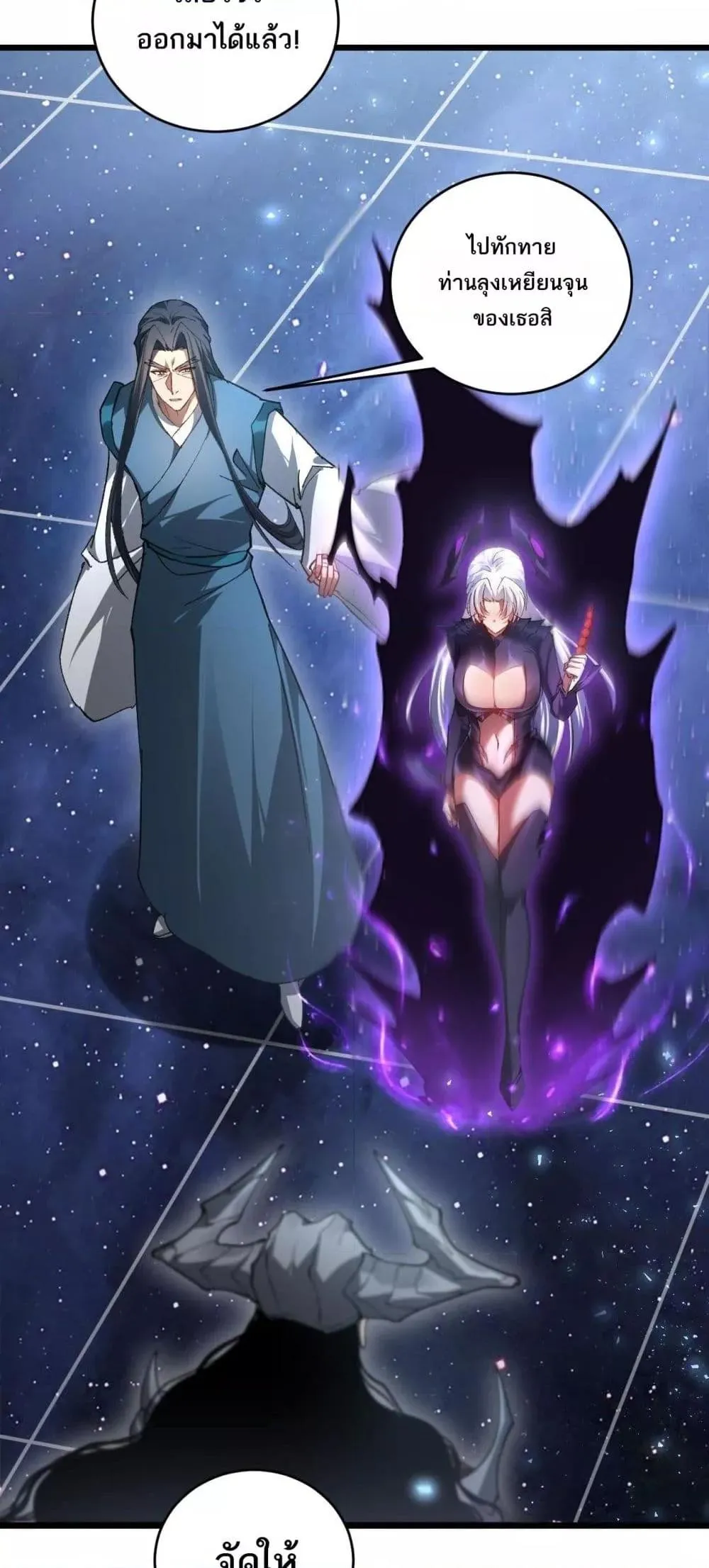 Overlord of Insects อาช_พระด_บเทพ เจ_าแห_งแมลงภ_ยพ_บ_ต_ ตอนที่ ตอนที่ 77 รูปที่ 23