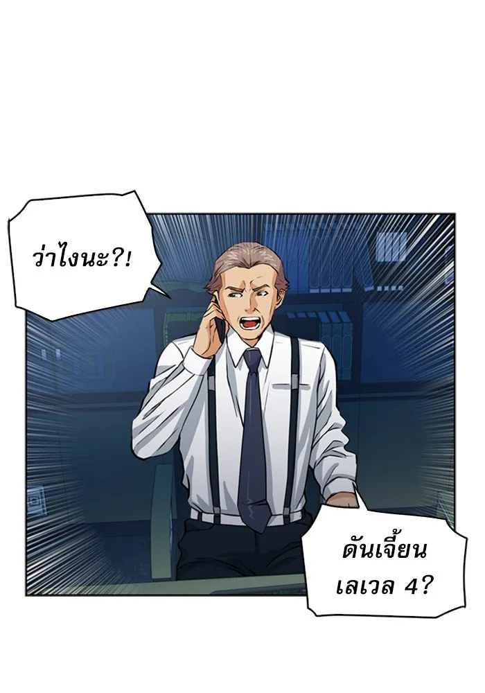 ดรูอิดแห่งสถานีโซล ตอนที่ 36 รูปที่ 67