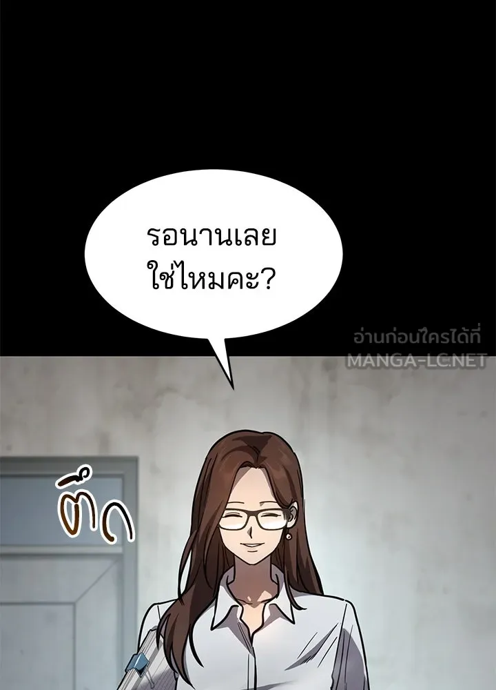 กฎเหล็กบ้านสายลับ ตอนที่ 10 รูปที่ 6