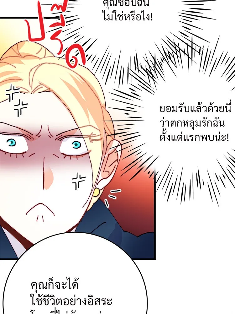 Bring the Love ตอนที่ 44 รูปที่ 46