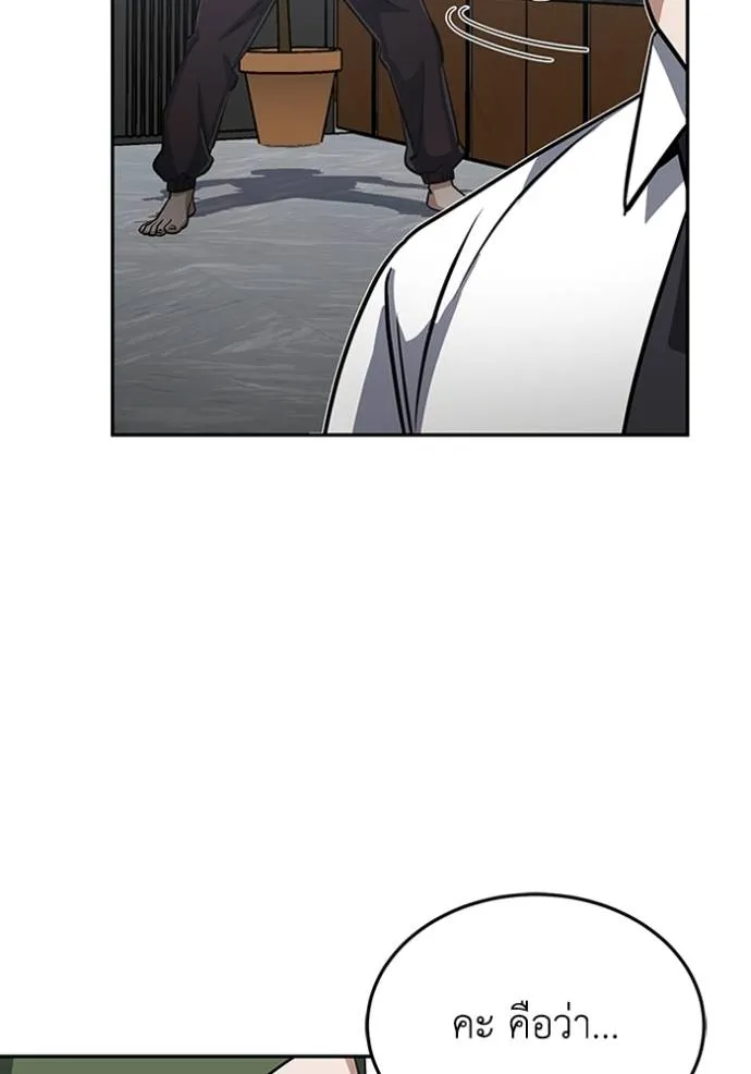 อัจฉริยะนอกคอก ตอนที่ 89 รูปที่ 46