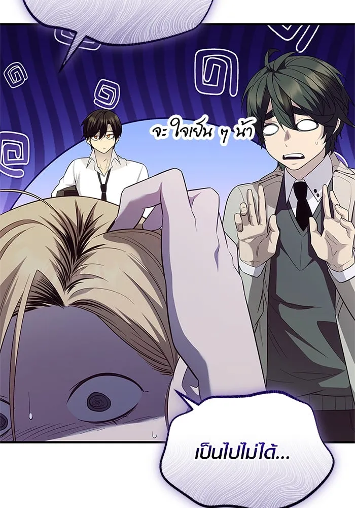 พลิกชะตาคว้าไอเทมระดับเทพ ตอนที่ 46 งานประมูล (1) รูปที่ 50