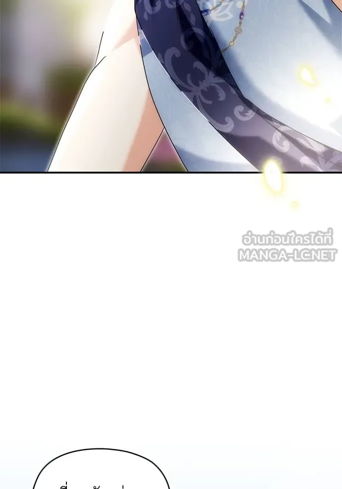 บุตรสาวของดยุก ตอนที่ 182 รูปที่ 66