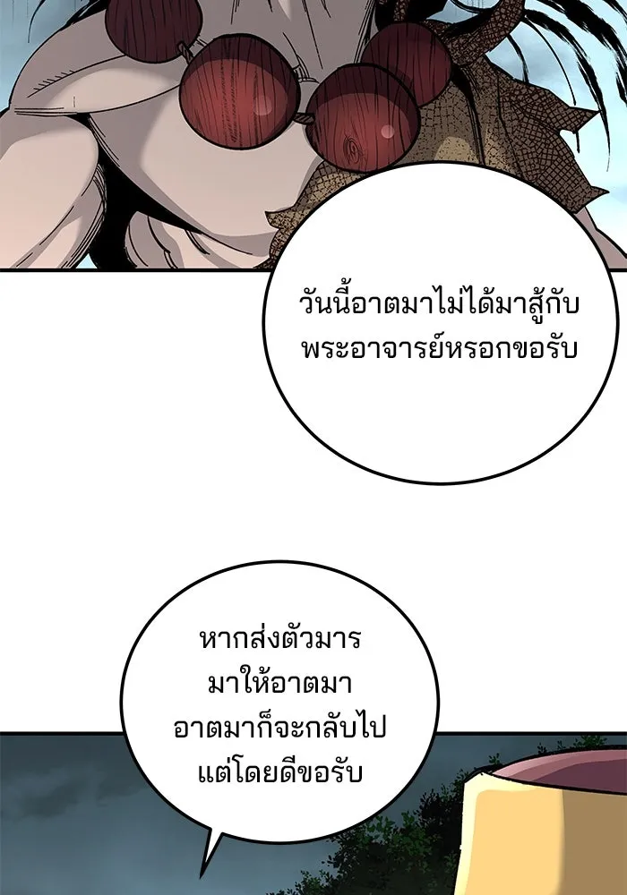 คุณปู่จอมยุทธกับหลานสาวสุดแกร่ง ตอนที่ 66 รูปที่ 142