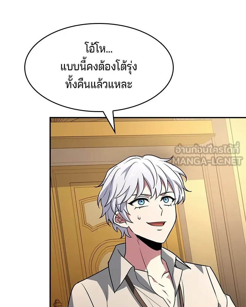 เจ้าชายแผนโบราณ ตอนที่ 21 รูปที่ 57