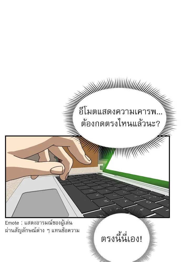 Double Click ตอนที่ 23 รูปที่ 53