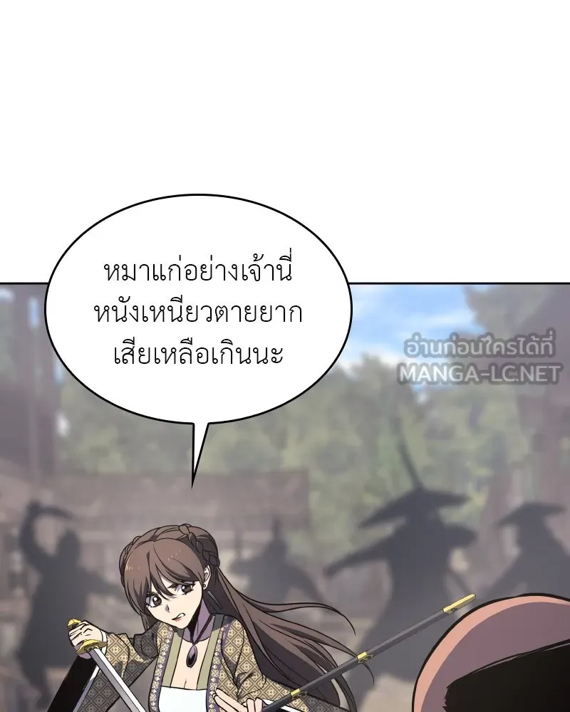 เกิดอีกทีเป็นว่าที่ประมุขลัทธิมาร ตอนที่ 74 รูปที่ 156