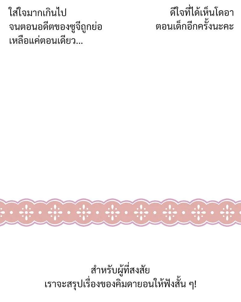 Pyramid Game เกมพีระมิด ตอนที่ รีวิว รูปที่ 20
