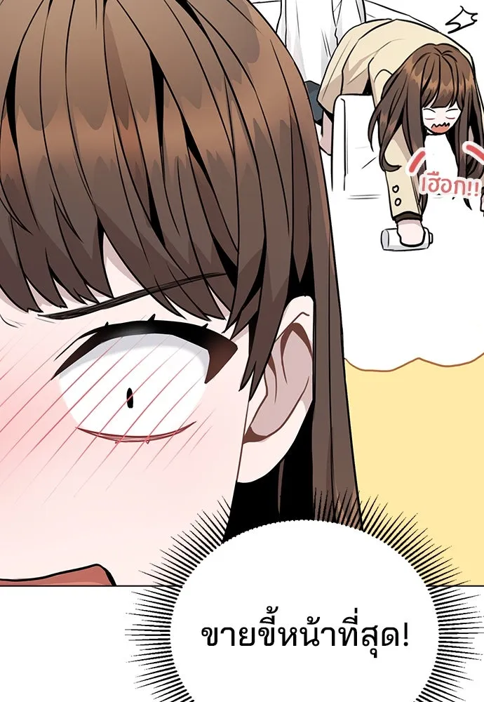 รักผิดแผน ตอนที่ 12 รูปที่ 50