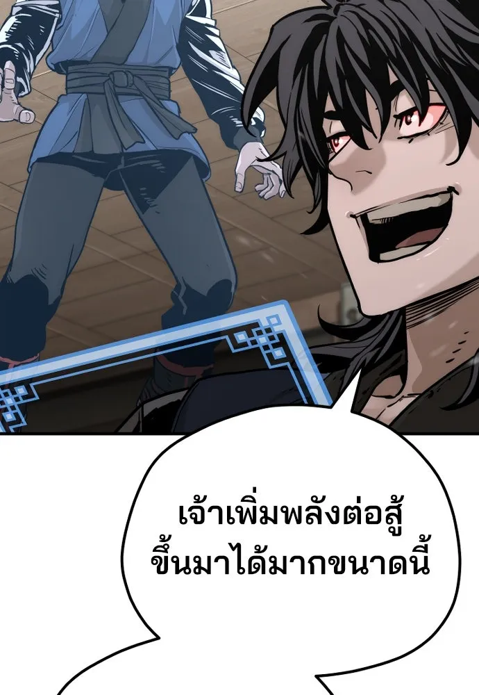 เส้นทางสู่เทพมาร ตอนที่ 77 รูปที่ 29