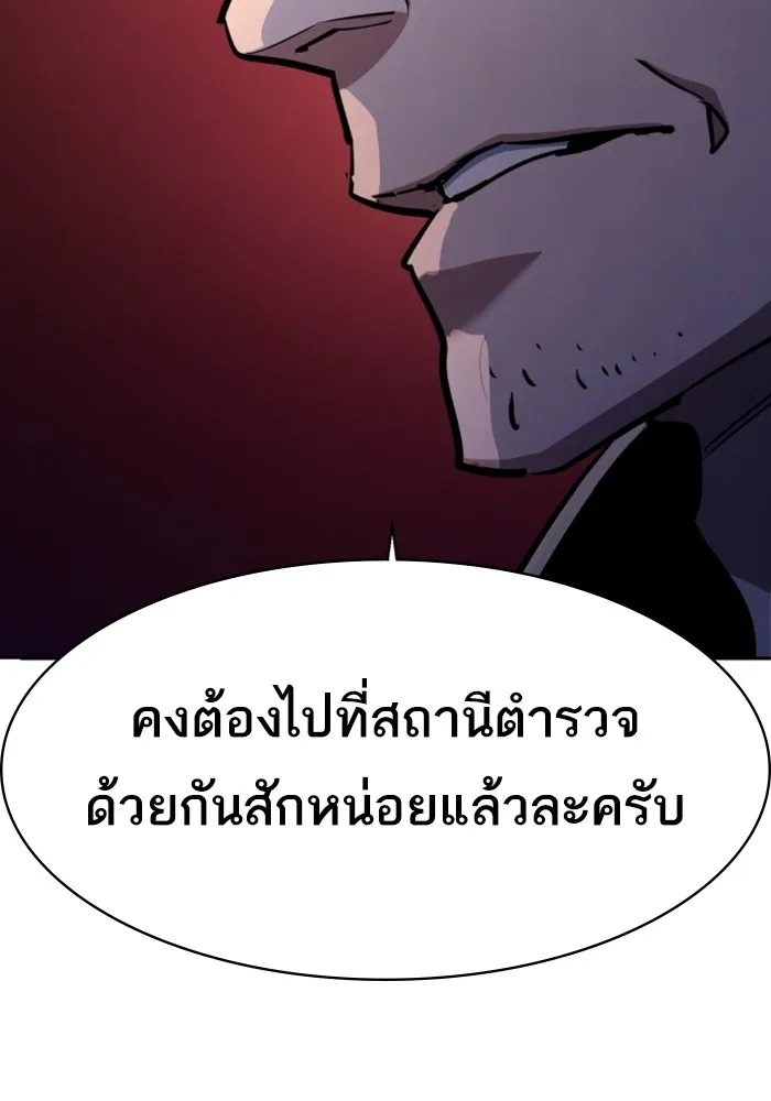 พี่ชายสายบอดี้การ์ด ตอนที่ 198 รูปที่ 128