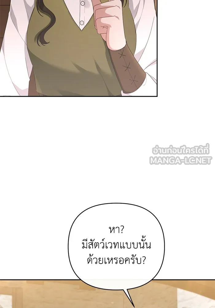 อยู่ดี ๆ ก็มีนางเอกนิยายเป็นเพื่อนบ้าน ตอนที่ 30 รูปที่ 48