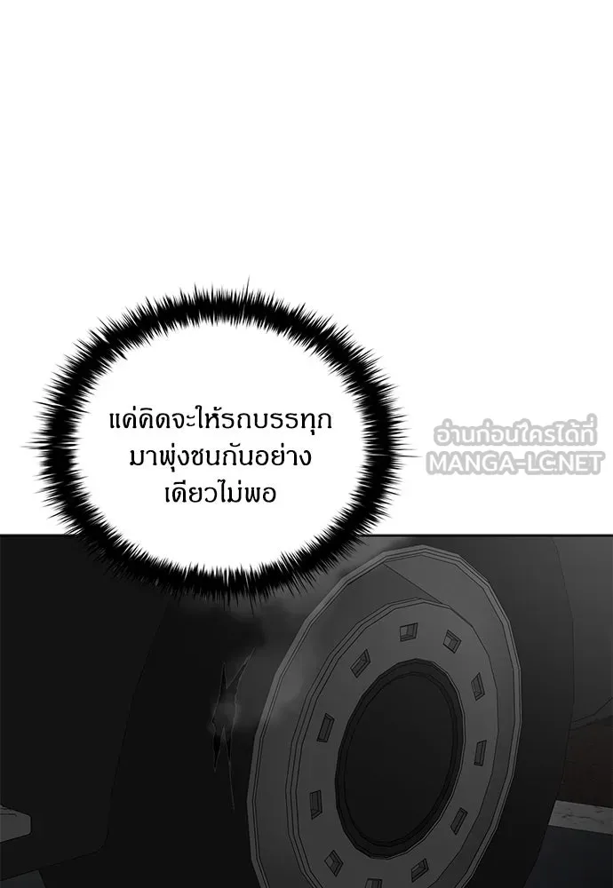 อัยการสายโหด ตอนที่ 47 รูปที่ 81