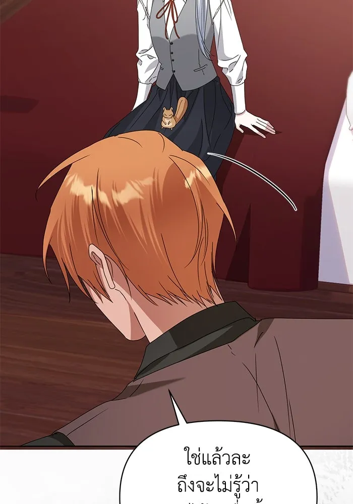 ชีวิตใหม่ในตระกูลมือสังหาร ตอนที่ 62 รูปที่ 19