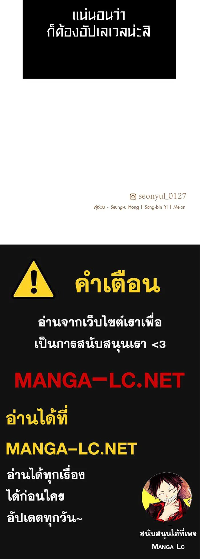 พลิกชะตาคว้าไอเทมระดับเทพ ตอนที่ 6 รูปที่ 137