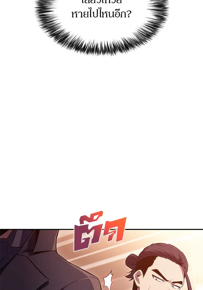 ผู้เล่นหน้าใหม่เลเวลแมกซ์ ตอนที่ 107 เลือกขั้วอำนาจ (3) รูปที่ 62