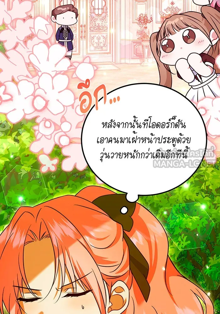 เปลี่ยนบทร้ายให้เป็นบทรัก ตอนที่ 36 รูปที่ 54