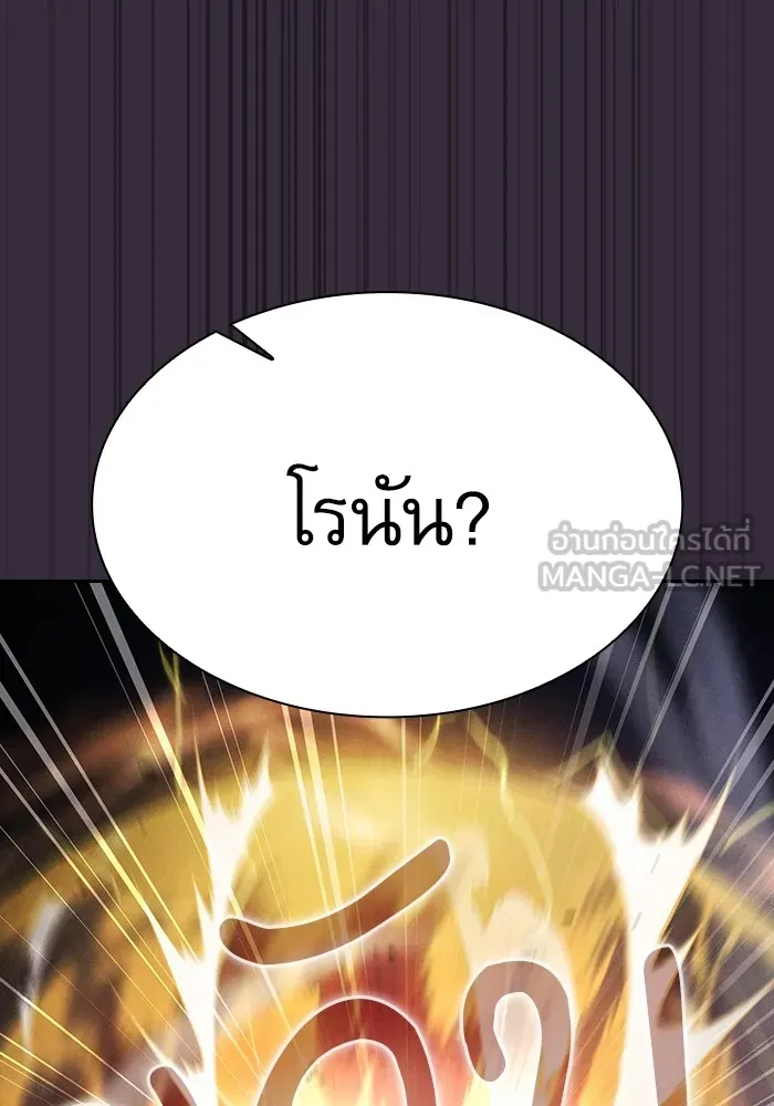 นักดาบอัจฉริยะจากอะคาเดมี ตอนที่ 68 รูปที่ 15