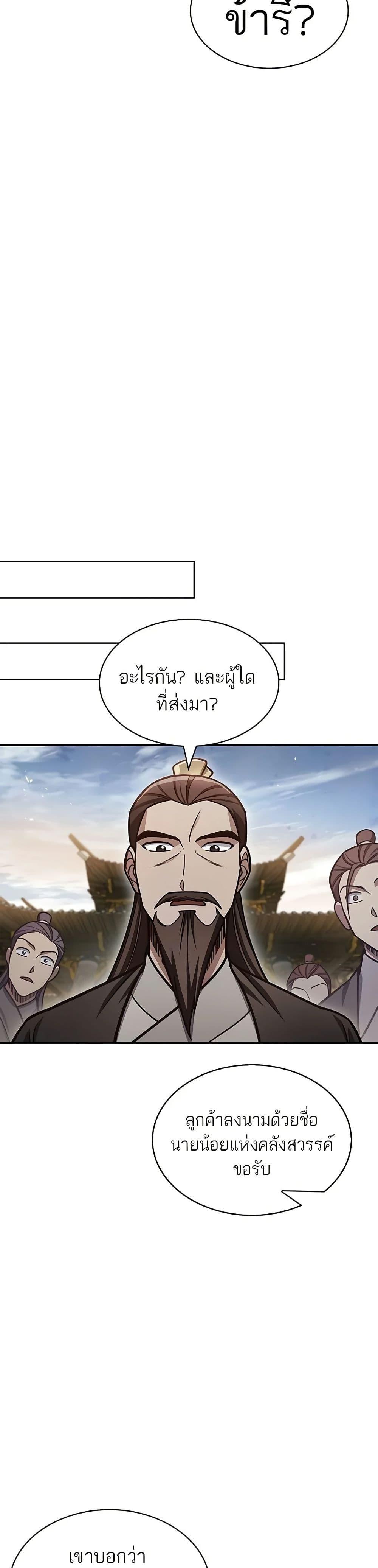 Manga-lc-com อ่านมังงะ อ่านการ์ตูน ออนไลน์ ฟรี Heavenly Grand Archive’s Young Master ตอนที่ 1 2 3 4 5 6 7 8 9 10 11 12 13 14 ฟรี ไม่มีโฆษณา Manga-lc - อ่าน มังงะ อ่าน การ์ตูน ออนไลน์ อ่านมังงะ ฟรี