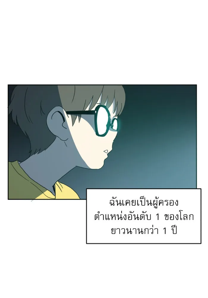 Double Click ตอนที่ 1 รูปที่ 4