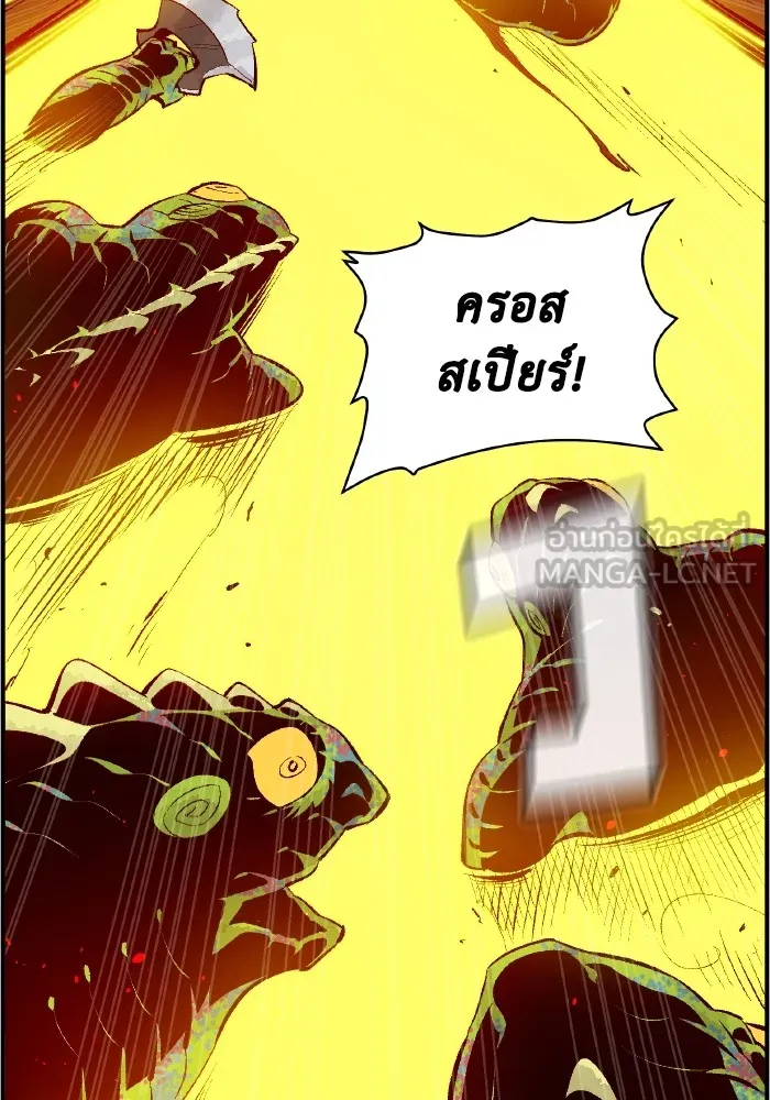 The Lone Necromancer ตอนที่ 58 รูปที่ 69