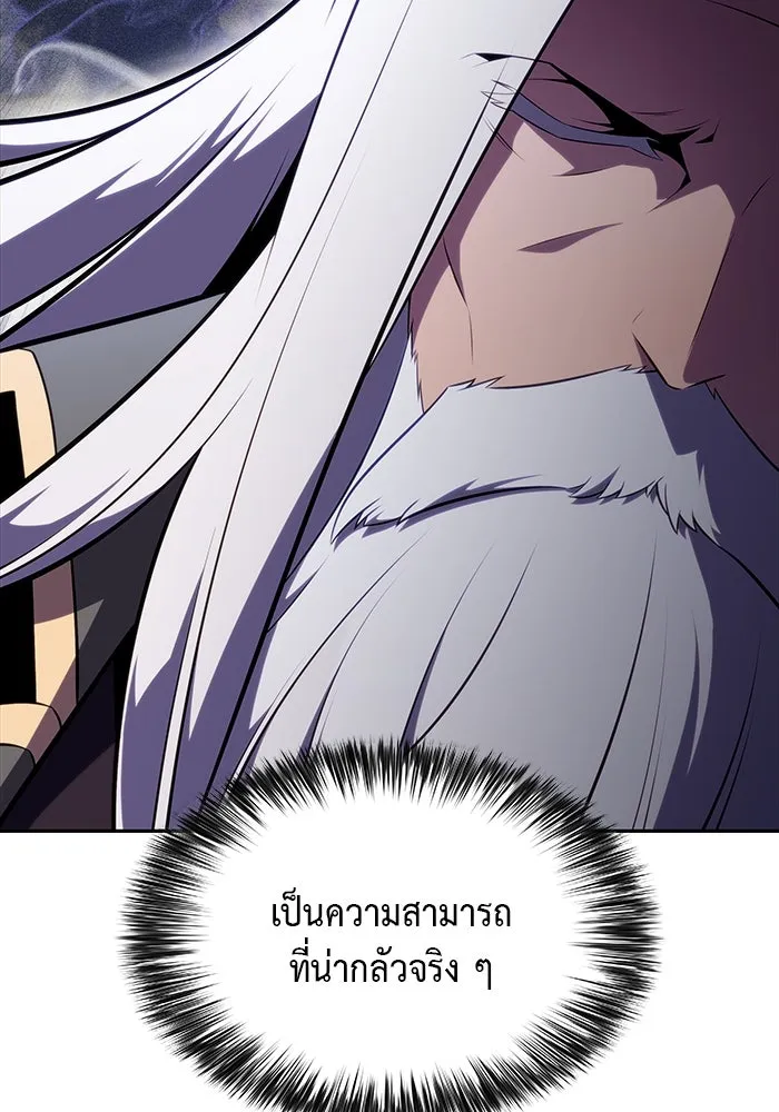 ลูกชายคนเล็กของดยุกคือมือสังหาร ตอนที่ 24 รูปที่ 62