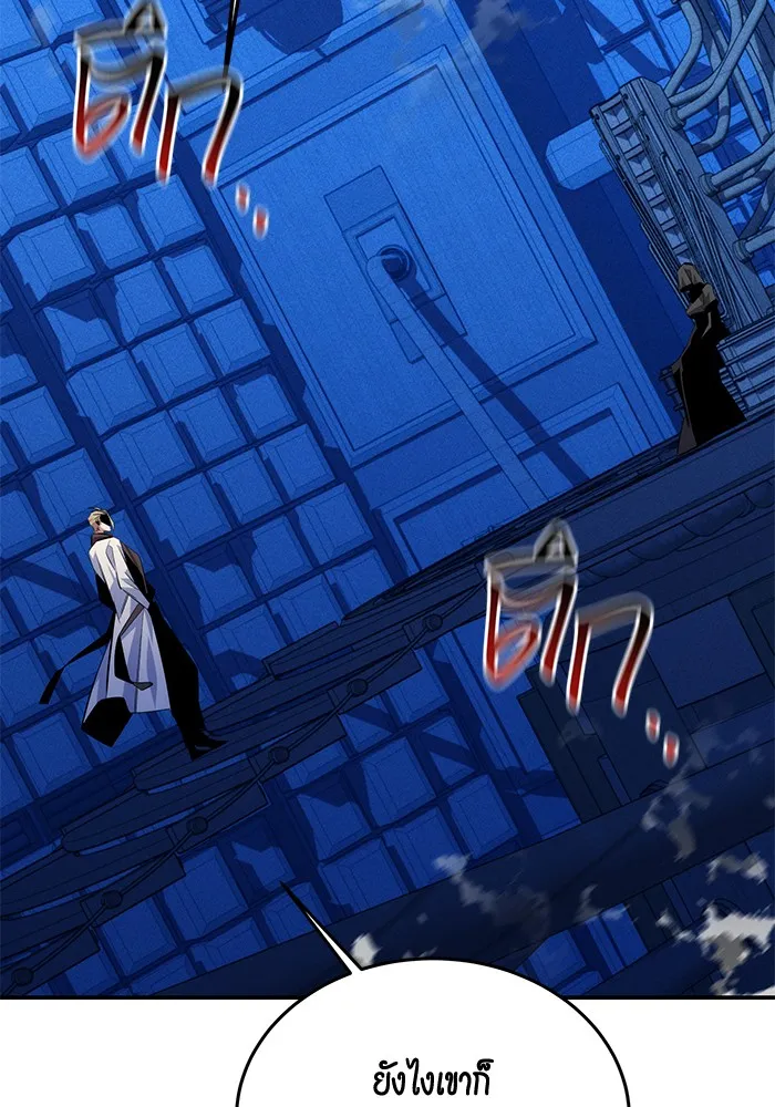 แยกร่าง ล่าอัตโนมัติ ตอนที่ 92 ทางเลือกสุดท้าย รูปที่ 137