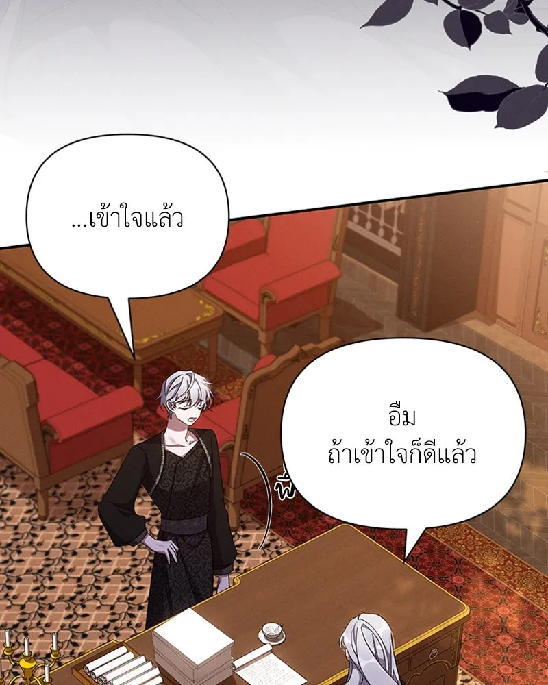 โอ้ ศัตรูที่รัก ตอนที่ 59 รูปที่ 86