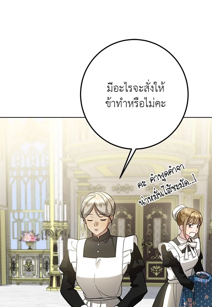 บุปผาลบคมดาบ ตอนที่ 57 รูปที่ 11