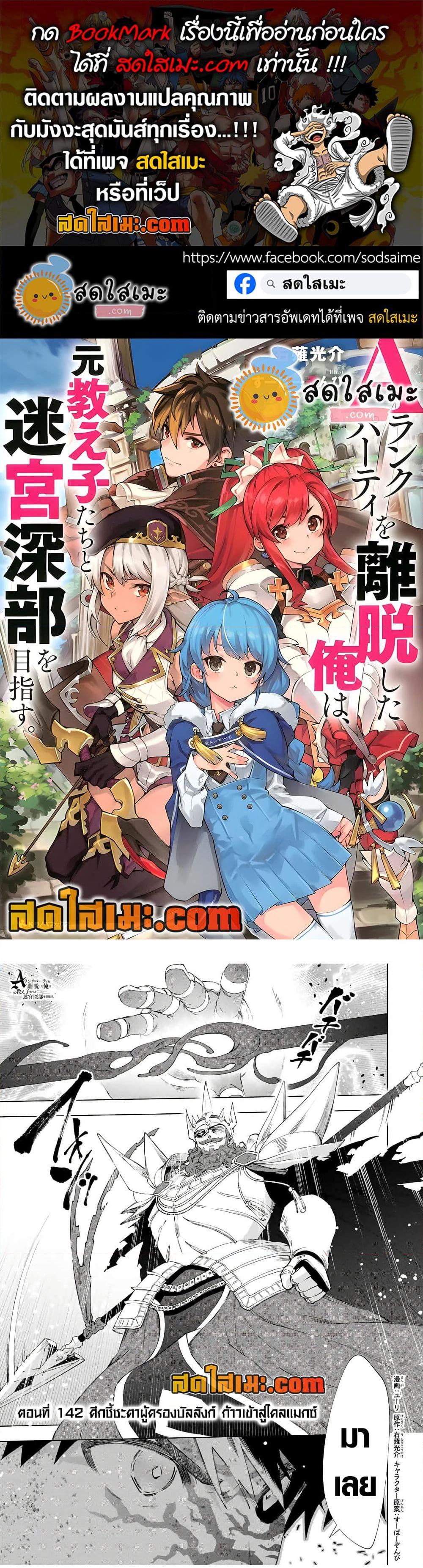 Manga-lc-com อ่านมังงะ อ่านการ์ตูน ออนไลน์ ฟรี A Rank Party wo Ridatsu Shita Ore wa, Moto Oshiego Tachi to Meikyuu Shinbu wo Mezasu ตอนที่ 1 2 3 4 5 6 7 8 9 10 11 12 13 14 ฟรี ไม่มีโฆษณา Manga-lc - อ่าน มังงะ อ่าน การ์ตูน ออนไลน์ อ่านมังงะ ฟรี