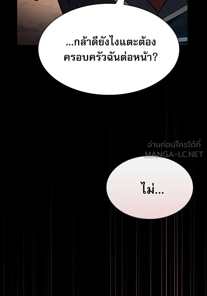 นักดาบอัจฉริยะจากอะคาเดมี ตอนที่ 33 รูปที่ 42