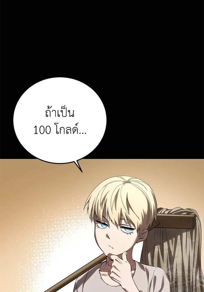ยอดนักดาบผู้โอบอุ้มดารา ตอนที่ 94 รูปที่ 124
