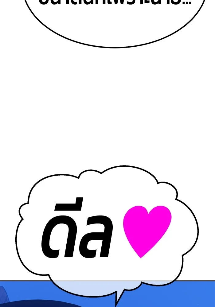 +99 ท่อนไม้พร้อมบวก ตอนที่ 54 รูปที่ 316