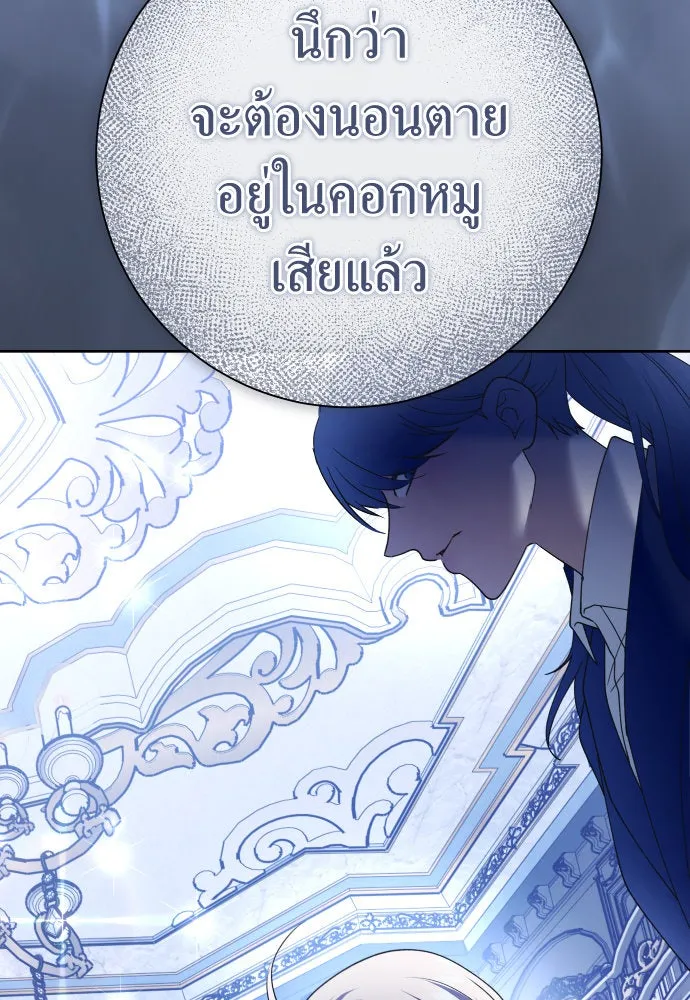 ชิงชีวิตพลิกลิขิตชะตา ตอนที่ 209. เหตุลอบปลงพระชนม์องค์ชาย(แผน รูปที่ 25