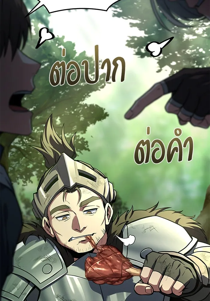 ครัวจอมเวท ตอนที่ 41 รูปที่ 142