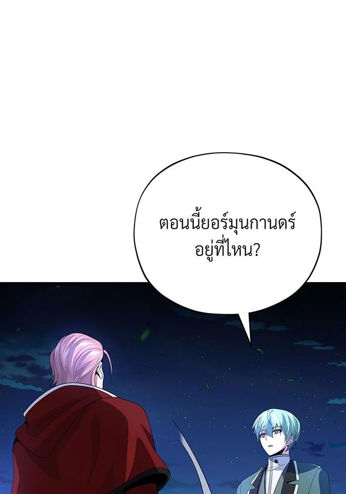 จอมเวทเกิดใหม่ในรอบ 66666 ปี ตอนที่ 113 รูปที่ 124