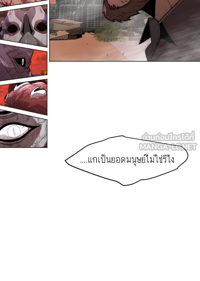 ยุคแห่งยอดมนุษย์ ตอนที่ 32 รูปที่ 120