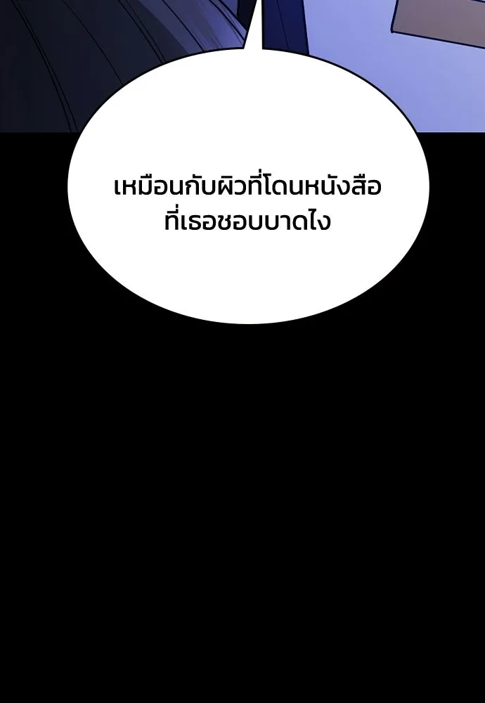 รักแล้วห้ามเลิก ตอนที่ 54 รูปที่ 119