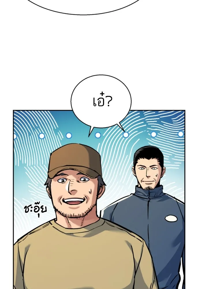 พี่ชายสายบอดี้การ์ด ตอนที่ 237 รูปที่ 7