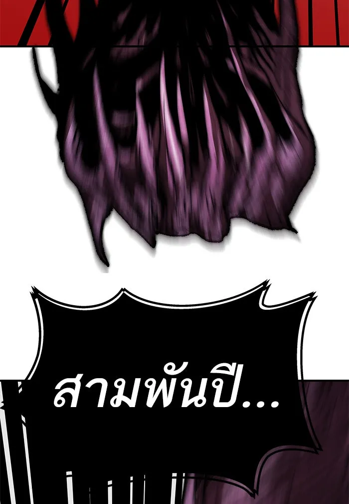 ยอดคนเลเวลทะลุ ตอนที่ 78 ยุคสมัยของมนุษย์ รูปที่ 85