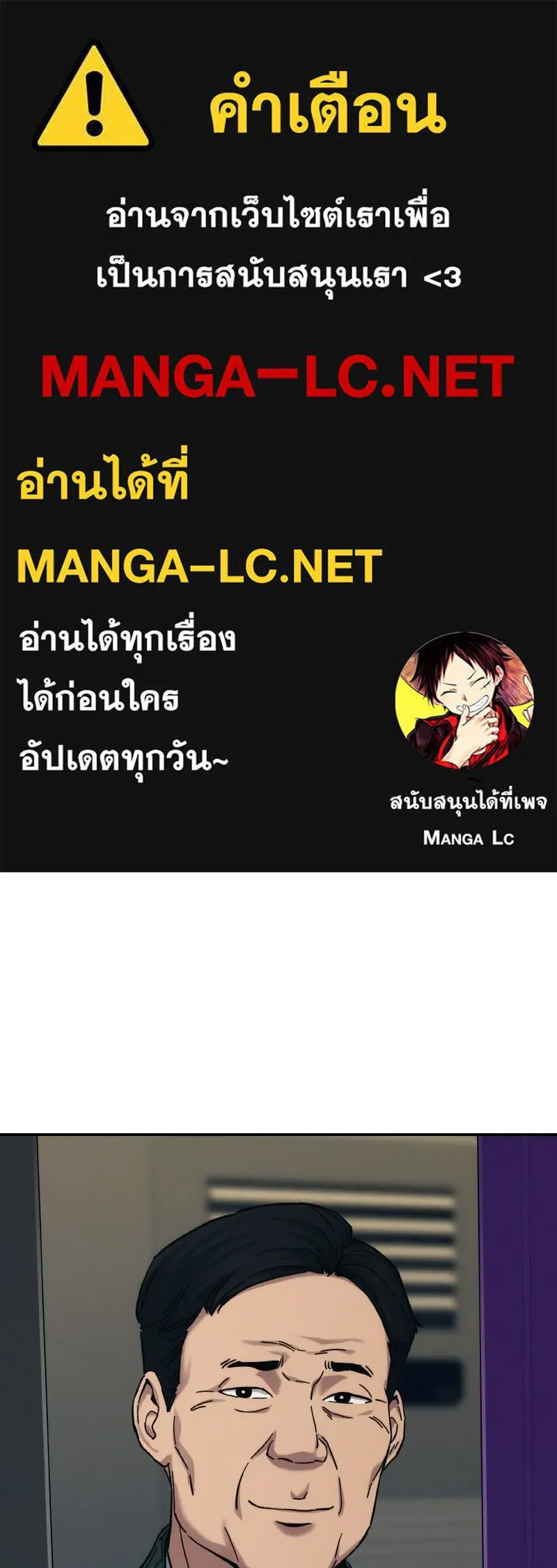 บอกมาค่าตัวเท่าไหร่ ตอนที่ 26 รูปที่ 1