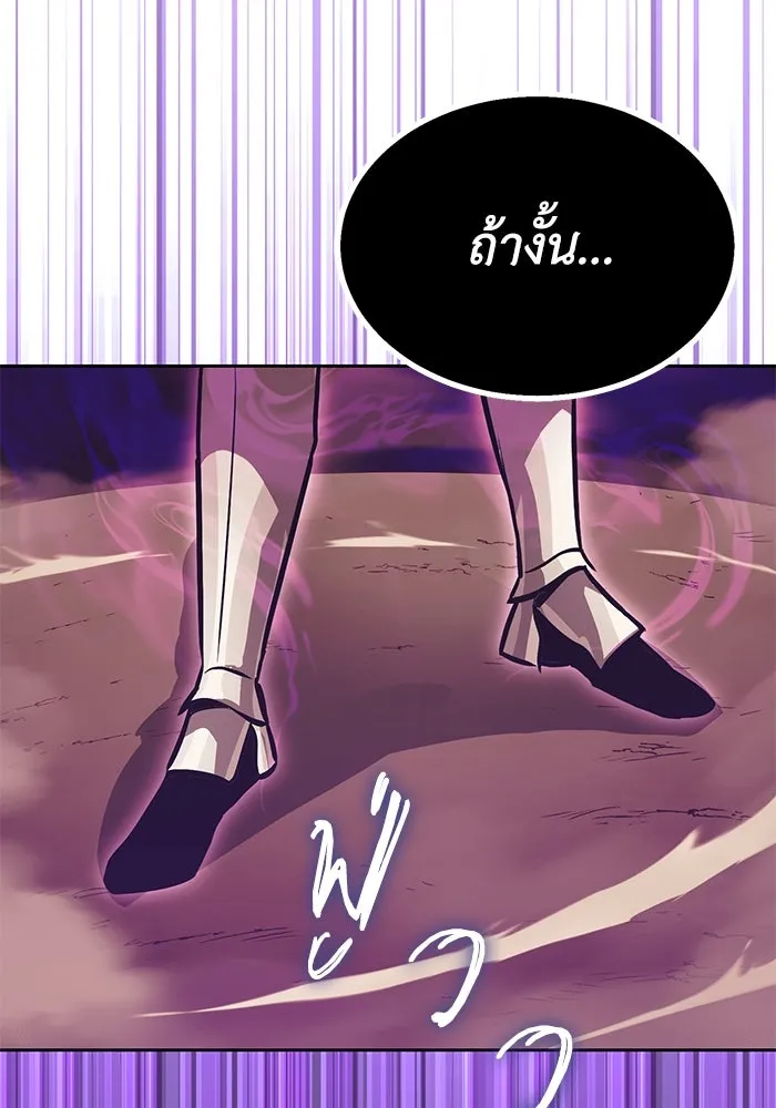 ชีวิตพลิกผันของลอร์ดผู้เกียจคร้าน ตอนที่ 54 วิธีควบคุมเจตจำนง รูปที่ 85