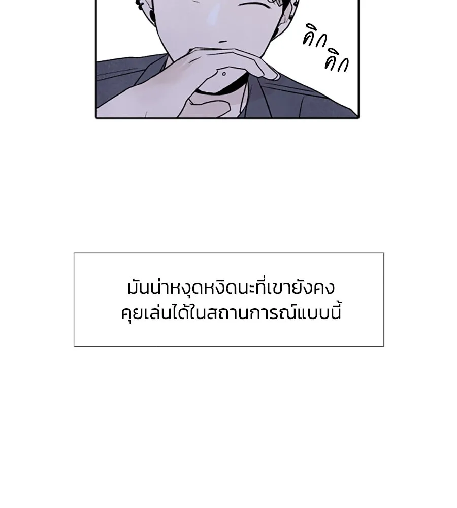 เหตุผลของคนไม่อยากอยู่ ตอนที่ 29 รูปที่ 40